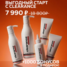 Набор СТАРТ С CLEARANCE + 1000 бонусов