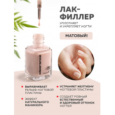 Филлер для ногтей | 15ml